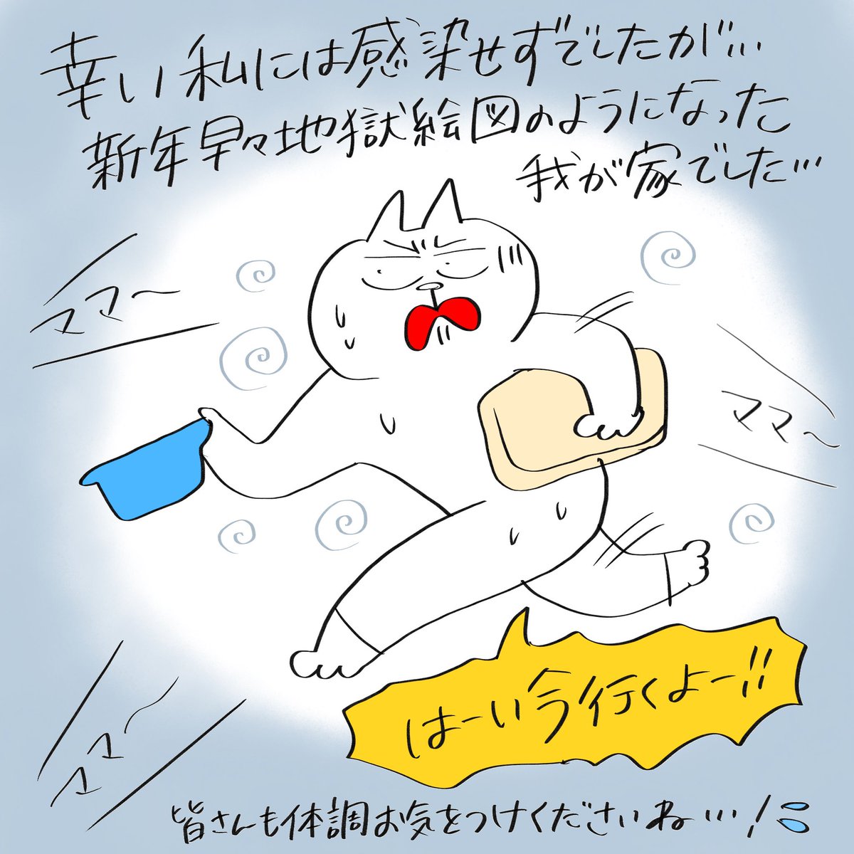 2025年一発目からヤツが我が家にやってきた話

#育児漫画 #育児絵日記 