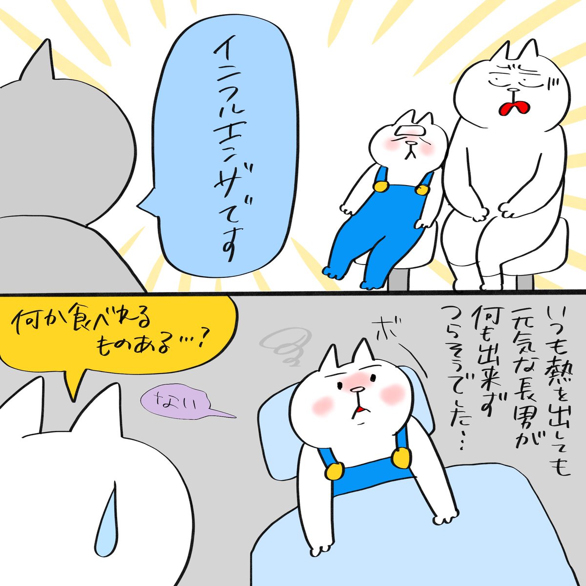 2025年一発目からヤツが我が家にやってきた話

#育児漫画 #育児絵日記 