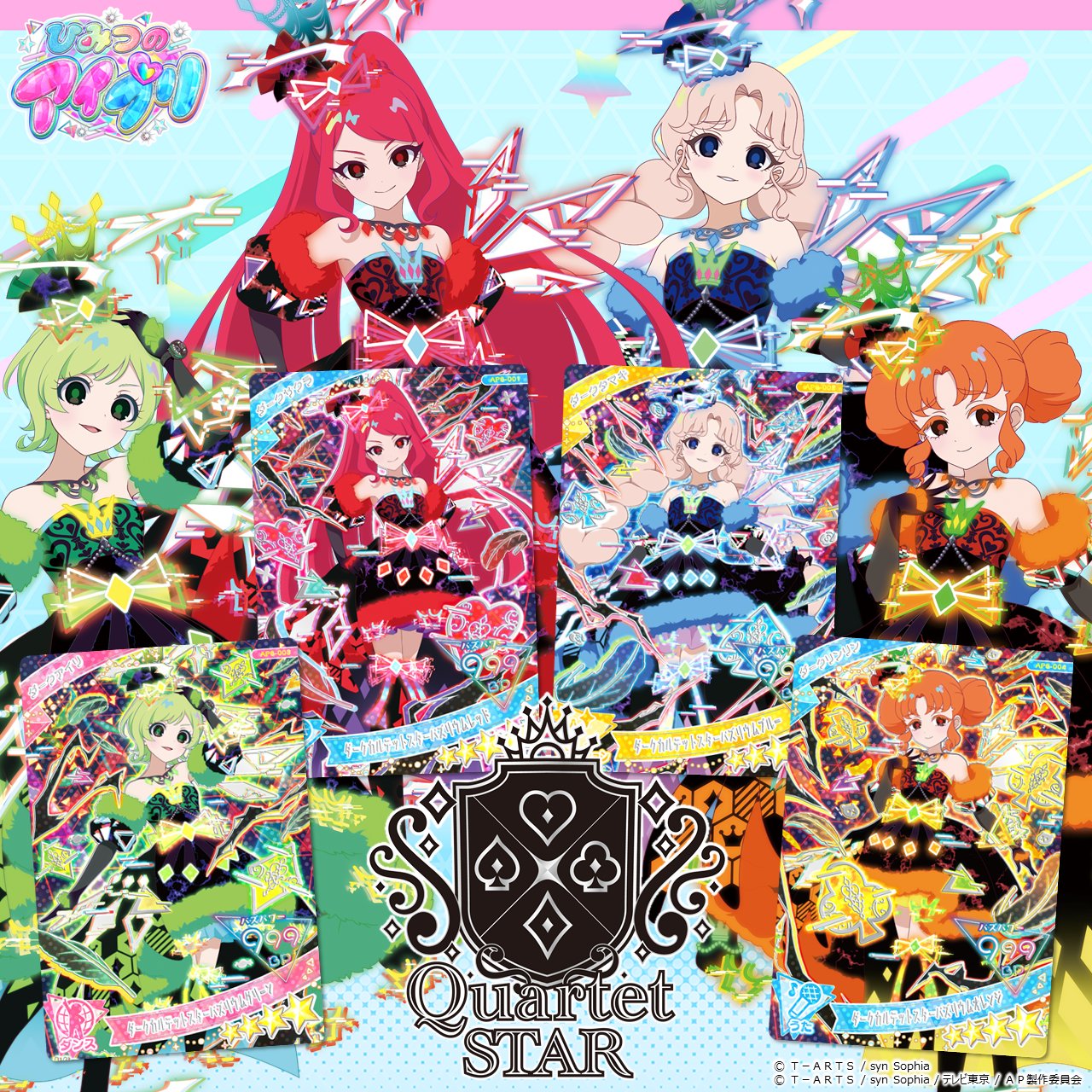 完成品 ゲーム「ひみつのアイプリ」「アイプリバース」公式  X: on その他