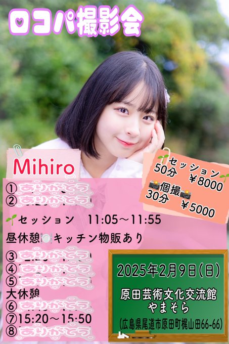 MihiroのTwitter画像29