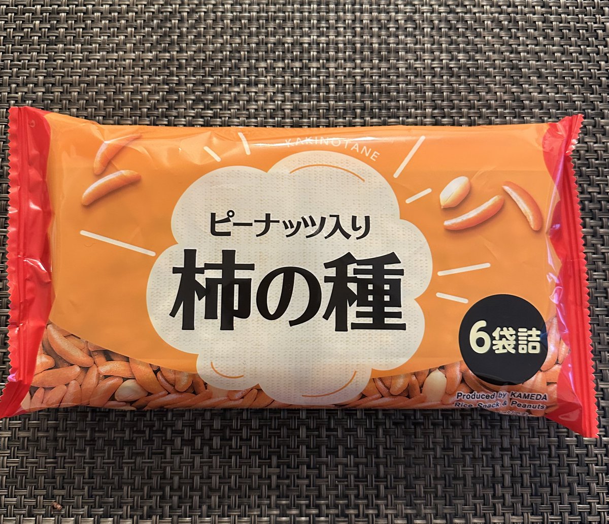 柿ピーモーニング♬ 今朝はオーケーストアの 『ピーナッツ入り柿の種