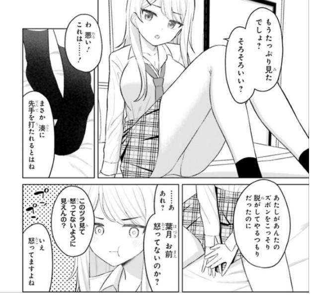 女友達は頼めば意外とヤらせてくれるのエロシーン4