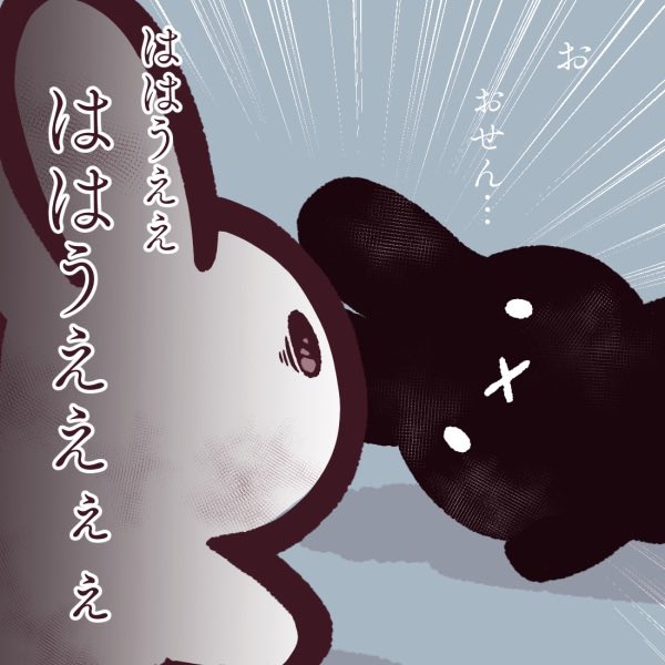 寛文六年二月六日
千姫の忌日だそうです。

ど家お千ちゃん黒うさぎ化の軌跡。
(さっき上げられなかった) 