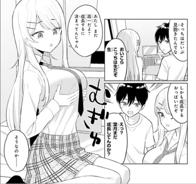 女友達は頼めば意外とヤらせてくれるのエロシーン2
