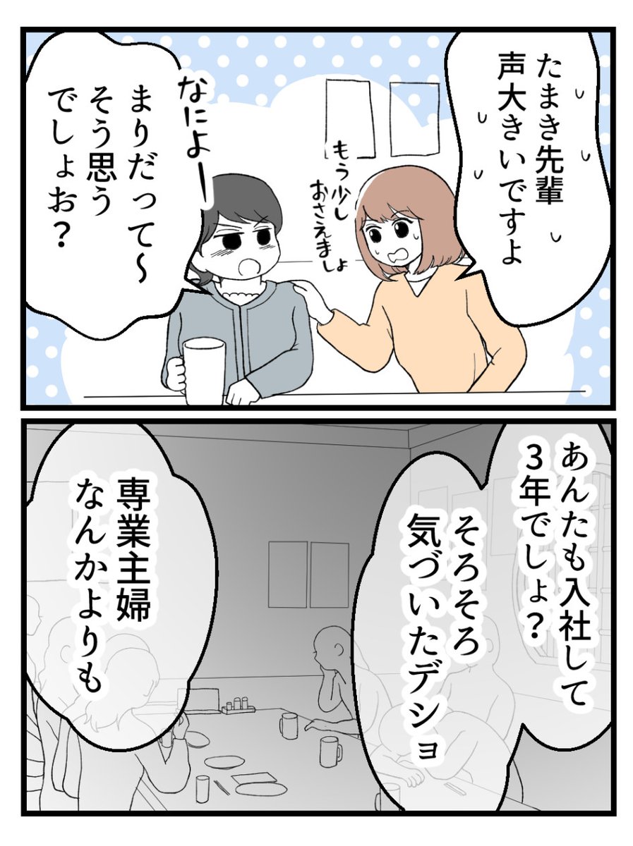 さよなら、私の職場-1(1/2) 
