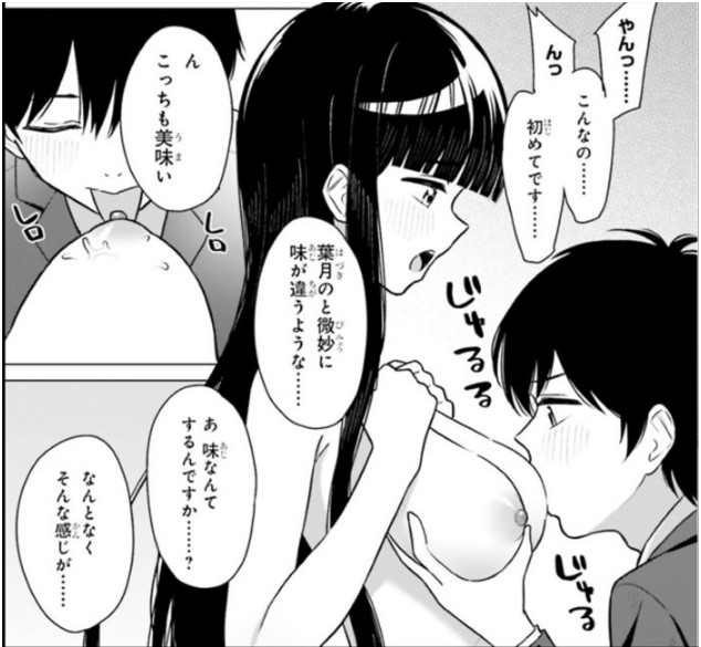女友達は頼めば意外とヤらせてくれるのエロシーン13