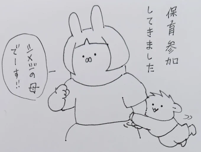 登園～給食前までの保育園での子供の様子を間近で見れる保育参加に行ってきました。

知ってるお母さん=安心!と思うのかフレンドリーな子多くて楽しかったです。 
