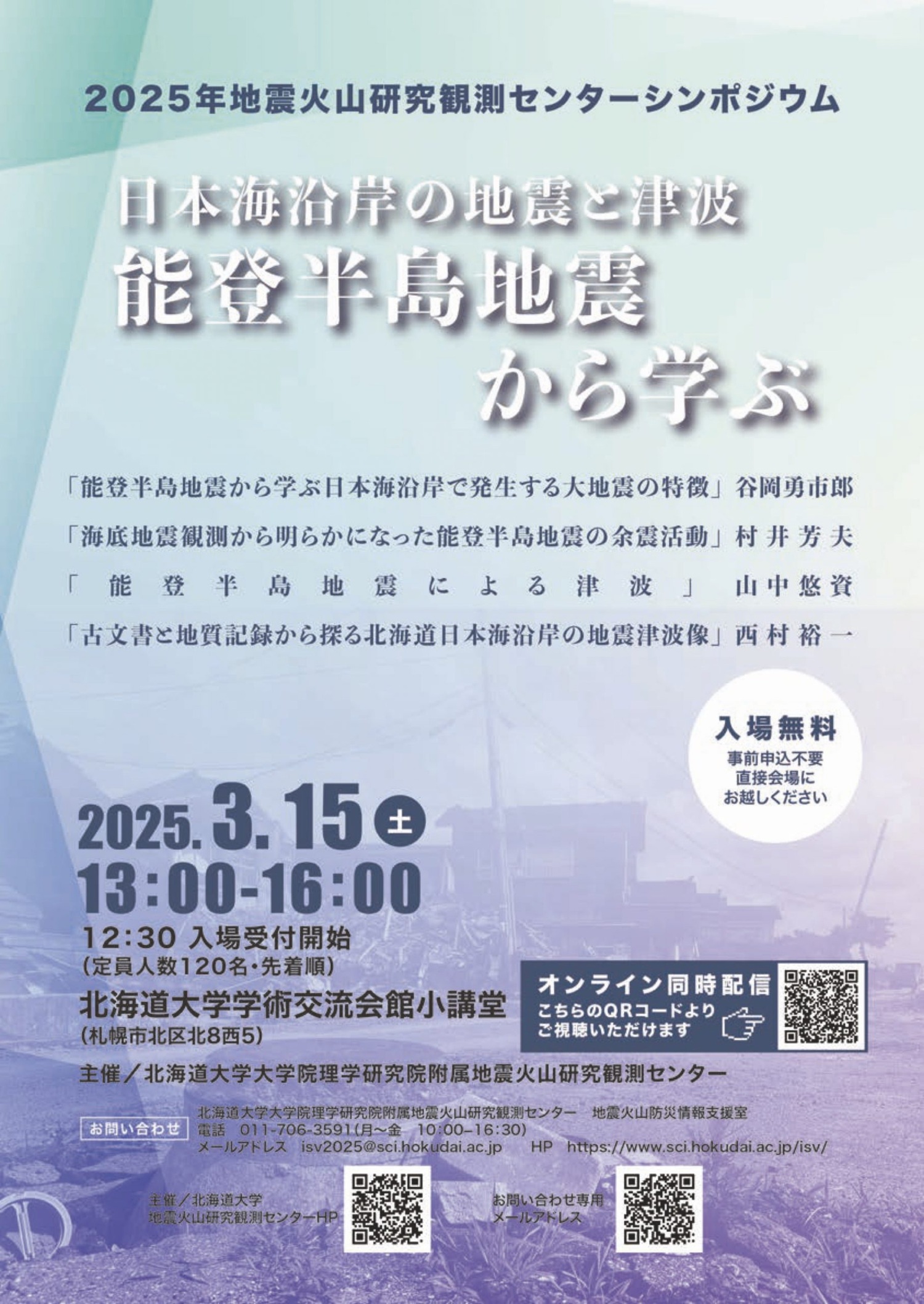 北海道大学 on X: 