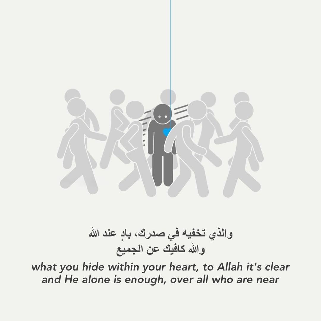 "والله كافيك عن الجميع."♥️