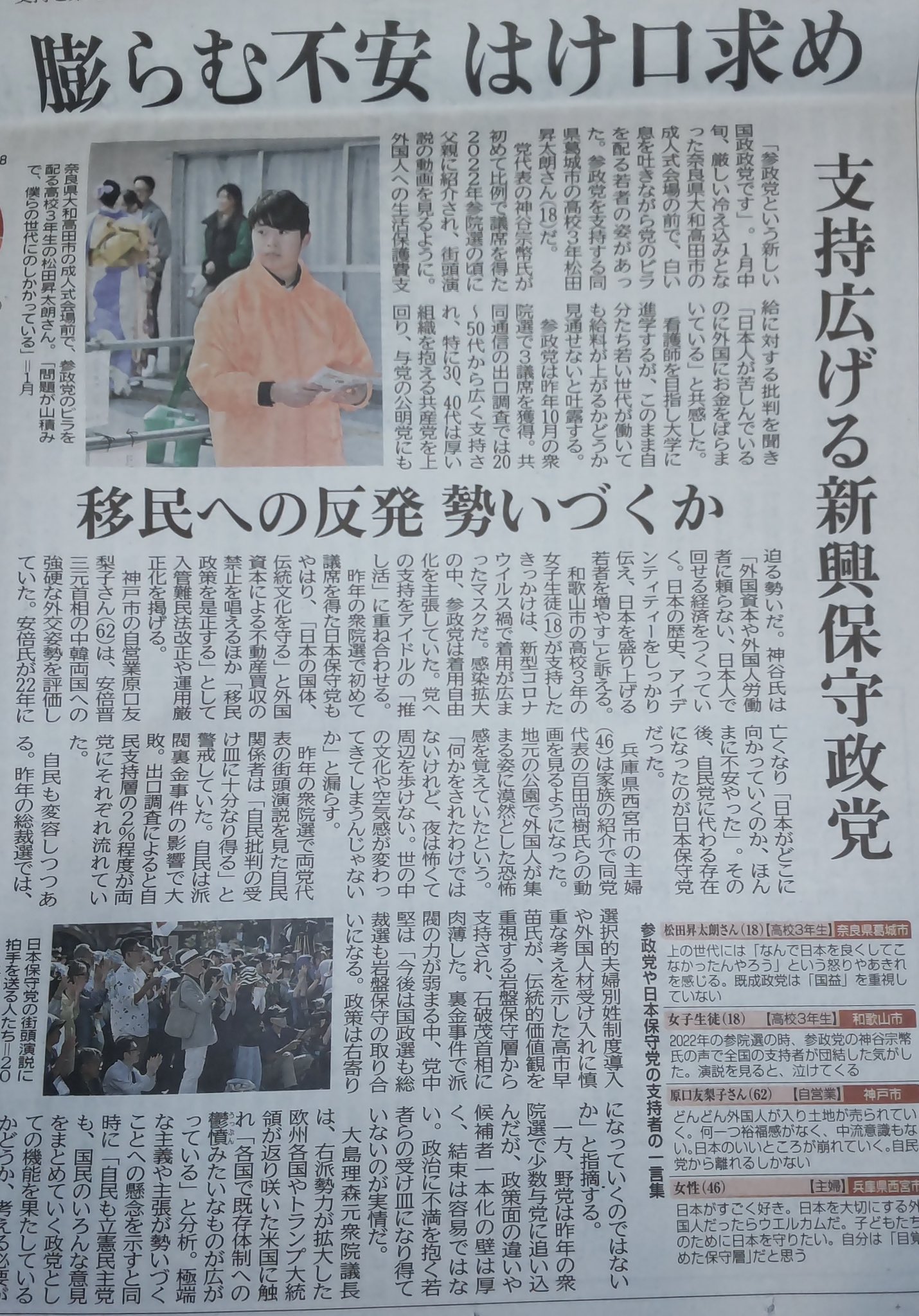 宮崎日日新聞 2020年1月31日号 8月29日付紙面公開 - Miyanichi e-press