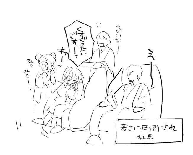 子ども、肩揉みこそばいがち 