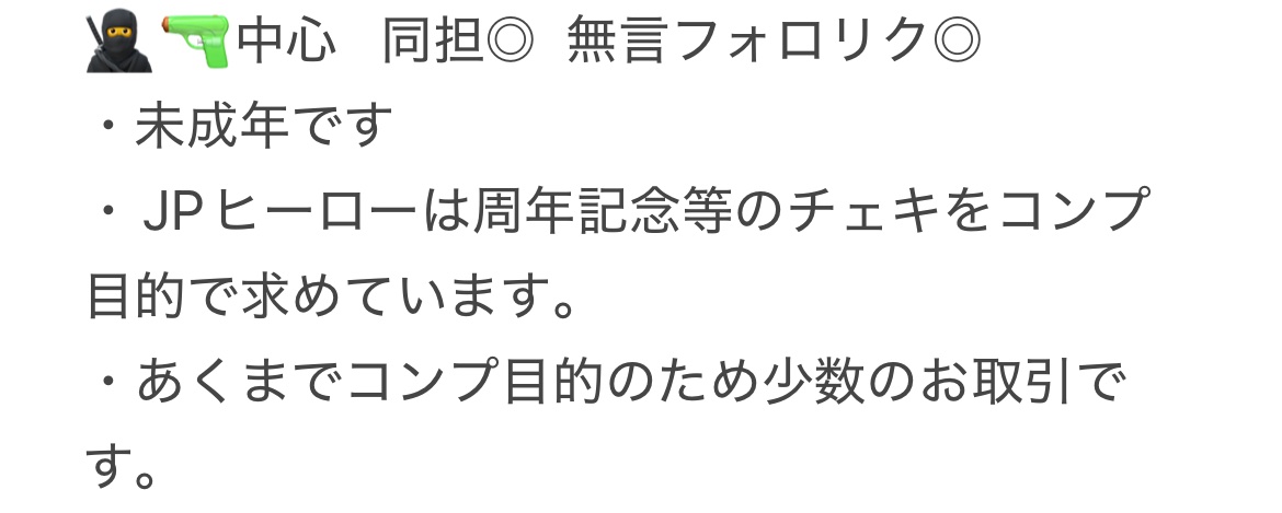 ※誤字と追記のため再掲
固定ツイート未読で大丈夫です。
コミュニティ削除に伴い、永久鍵垢でFF様募集しております。
画像お読みいただき問題なければ<a href="/mo_ninin2/">も/フォロリク◎</a> にフォロリクお願いいたします。