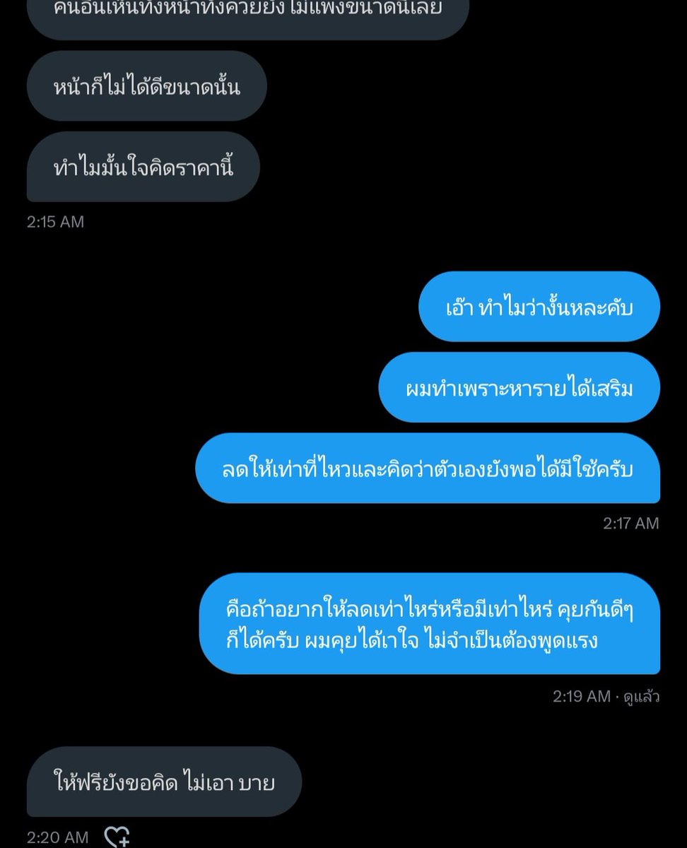 mybear_kb's tweet photo. กำลังดีใจว่ามีคนทักมาสนใจแอค คือพรุ่งนี้รอดละ พรุ่งนี้มีตังซื้อข้าวแล้ววว แต่.. คืออะไรอ�� เกลียดกันมาก่อนป่ะ พิมตอบไปมือสั่นไป เราทำอะไรผิดอะ ขอโทษละกันคับที่ไม่ดีพอให้ถูกใจ https://t.co/285Az1TYC8