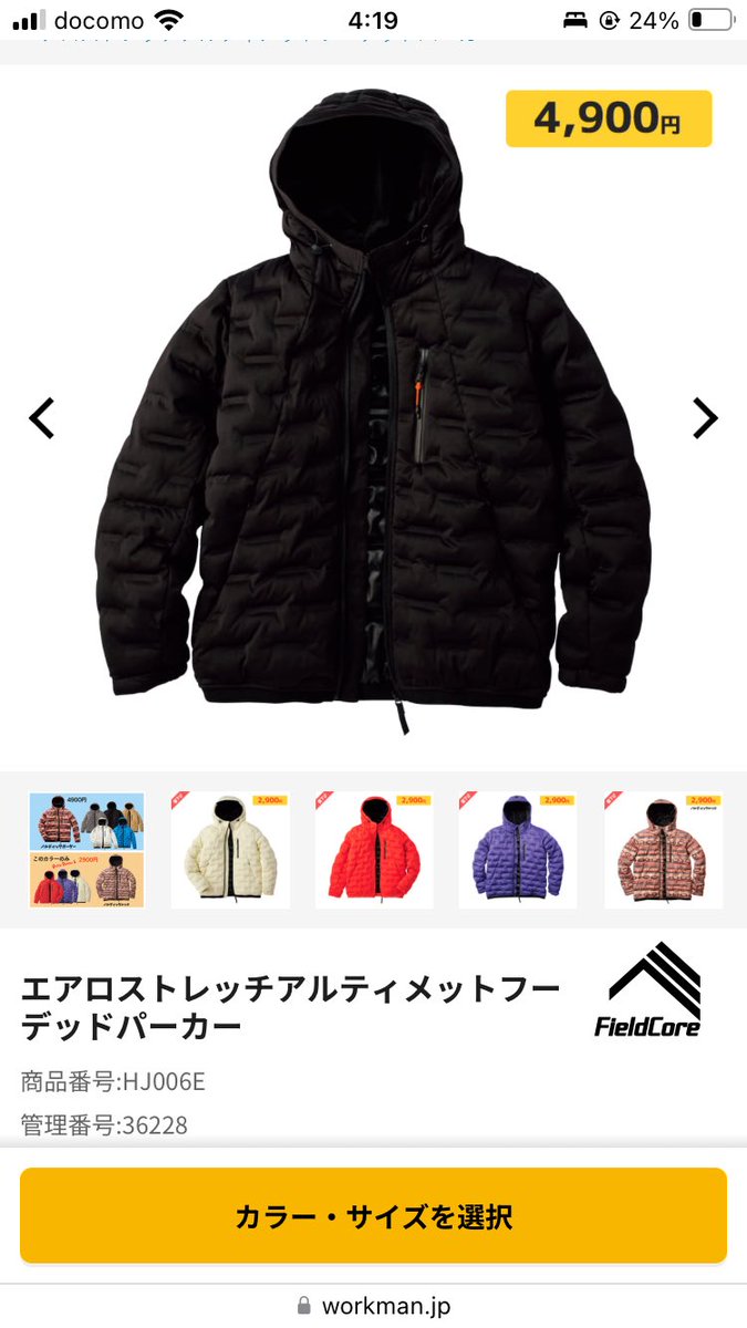 ワークマンオンラインストアで販売中😉 店舗取り置きも⚠️ご利用