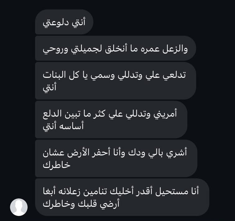 المعامله إللي أستحقها