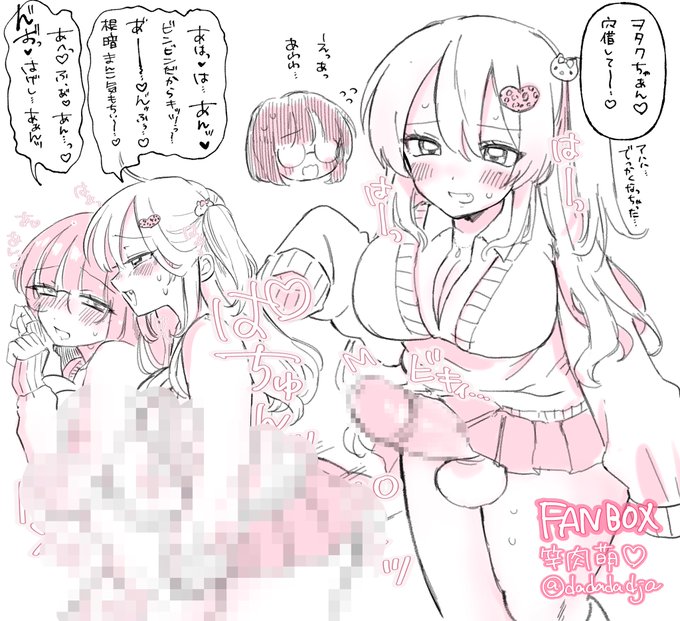 ファンボックスを更新しました〜!
ギャルふたなりとヲタク女のらくがき詰めです

Fanbox:https://t.co/onIdySNuhA 