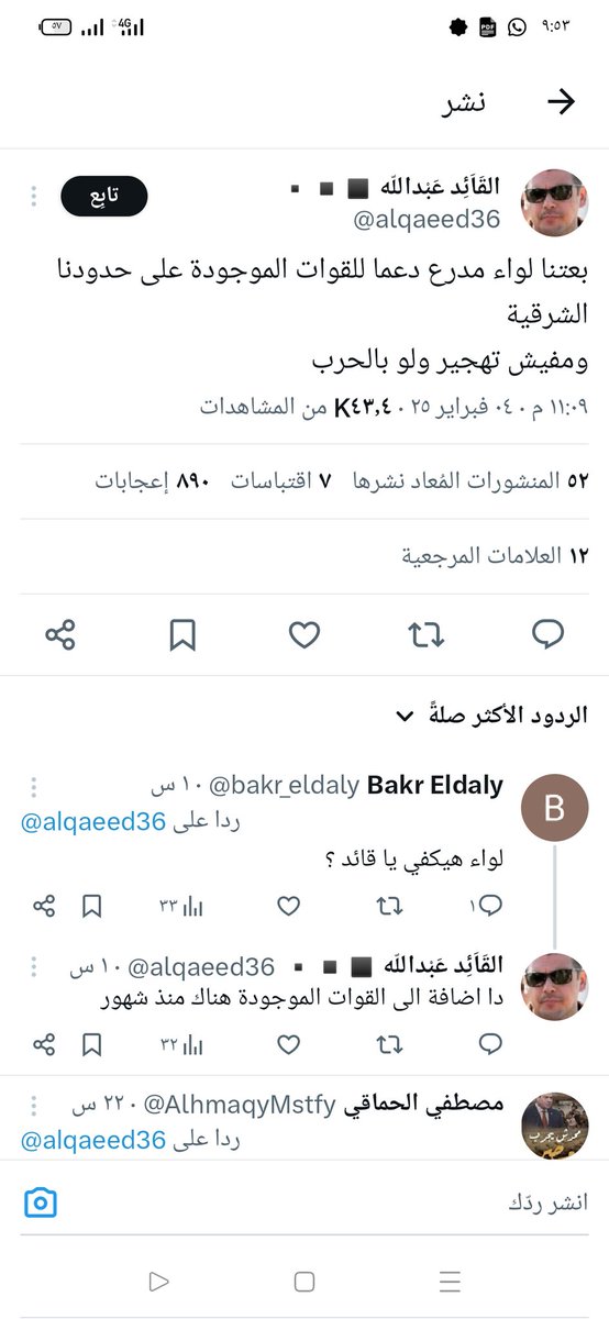 وصية محب (@abdullahn60595) on Twitter photo 