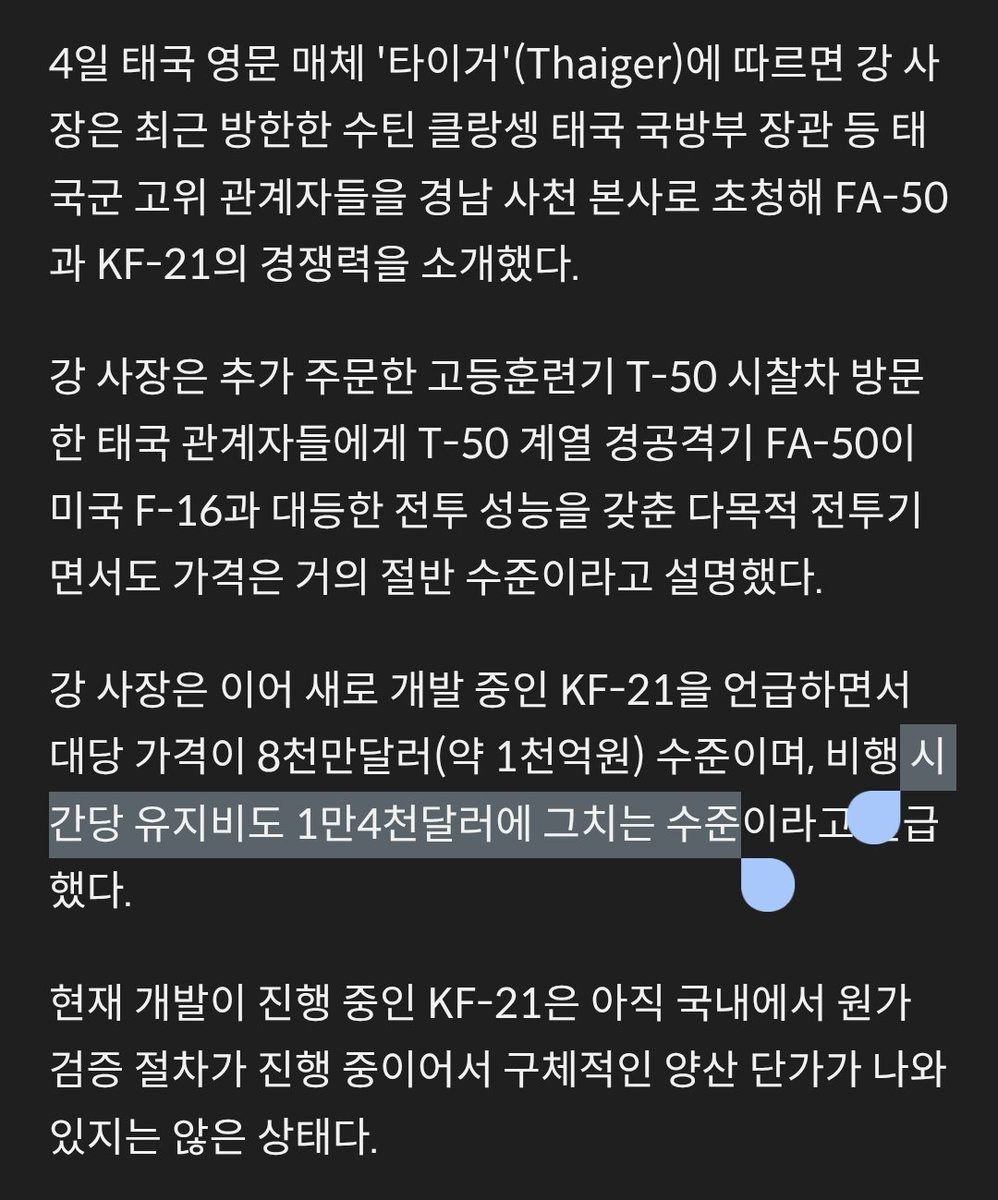 jinytpo's tweet photo. @AbslomD @Defence_IDA @k_fox48jet KAO's president said kf-21's operation cost per hour is 14000$.
and f35a's operation cost is 28455$,
f15e's operation cost is 21301$.
half of f35a, 1.75 times of f16.
its nice https://t.co/NMkkJmKkSN