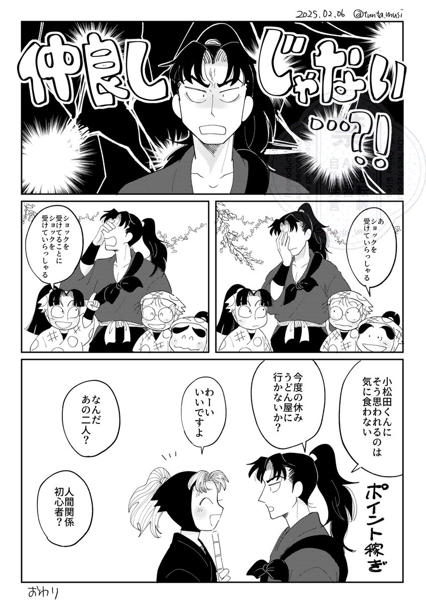 利こま 顔見知りの基準の差 