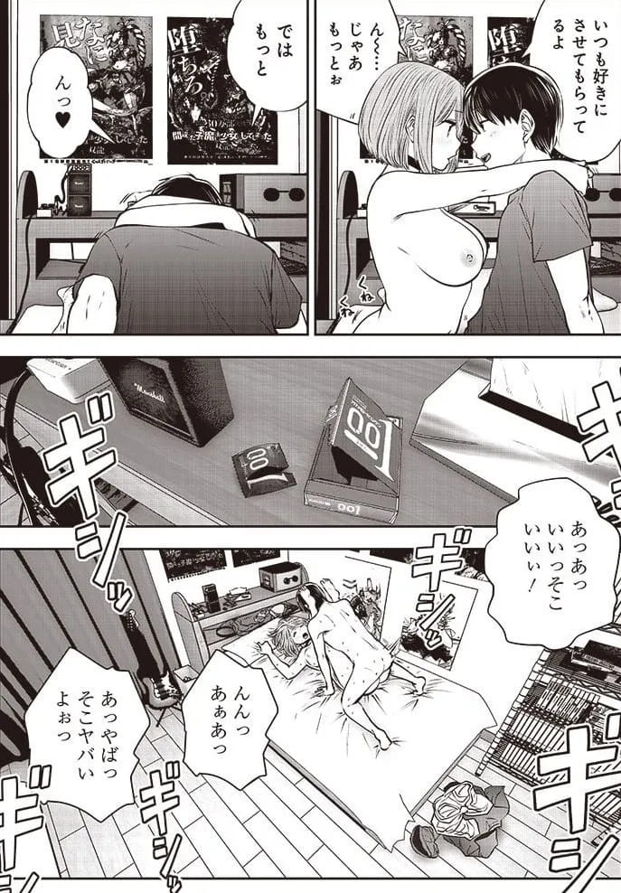 こういうのがいいのエロシーン1