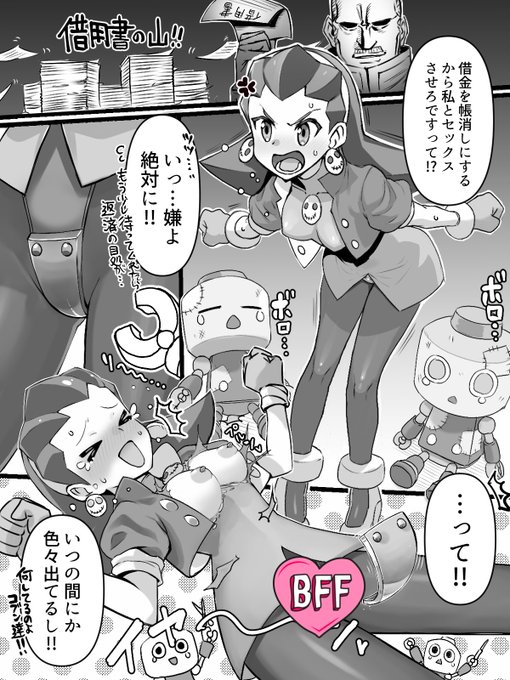 【skeb納品】
リクエストありがとうございました!

ロックマンDASH トロン・ボーン(凍結対策モザイク大きめ)

#skeb #NSFW #R18 