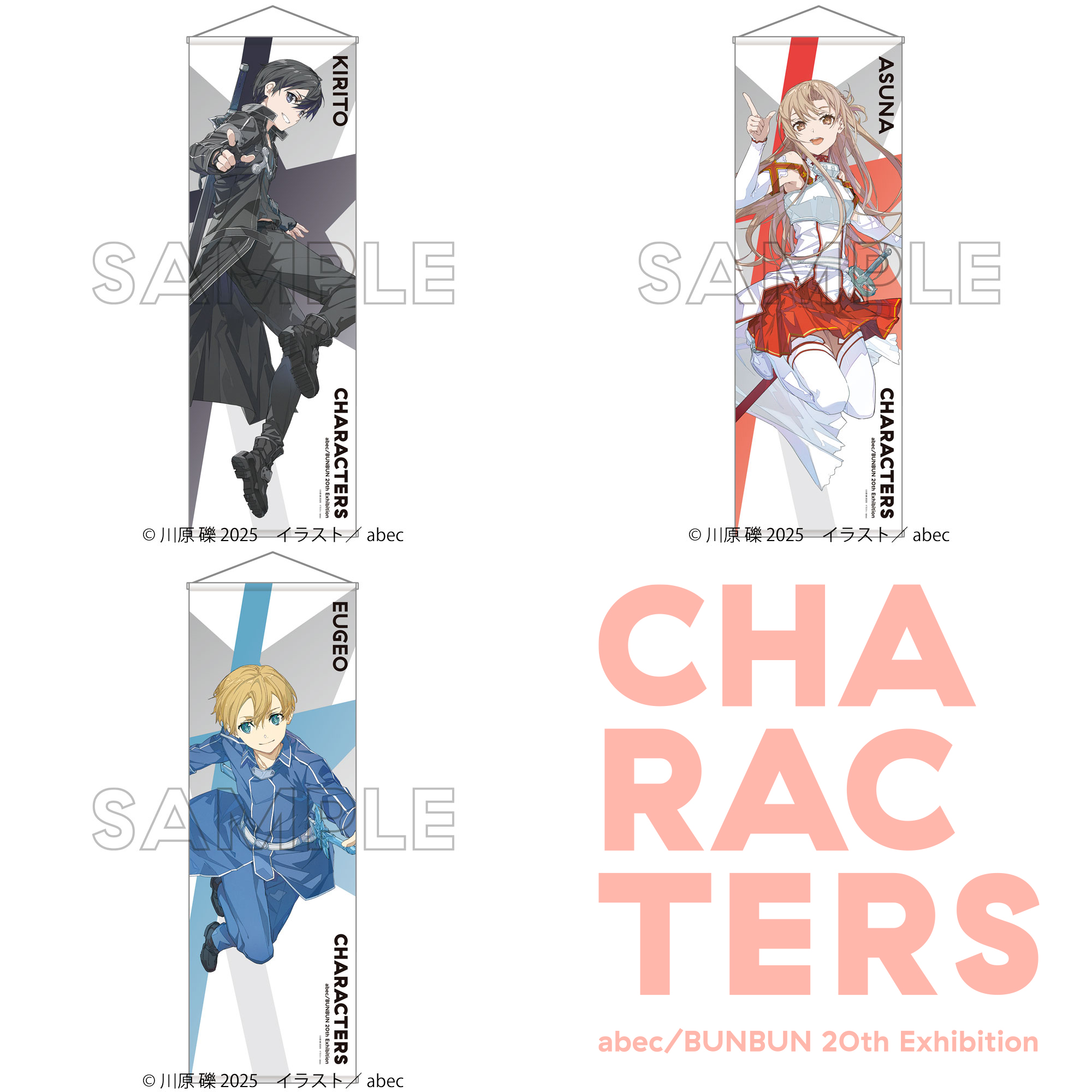 【祝開店！大放出セール開催中】 abec/BUNBUN個展「CHARACTERS」博多＆なんば巡回展決定 on X タペストリー