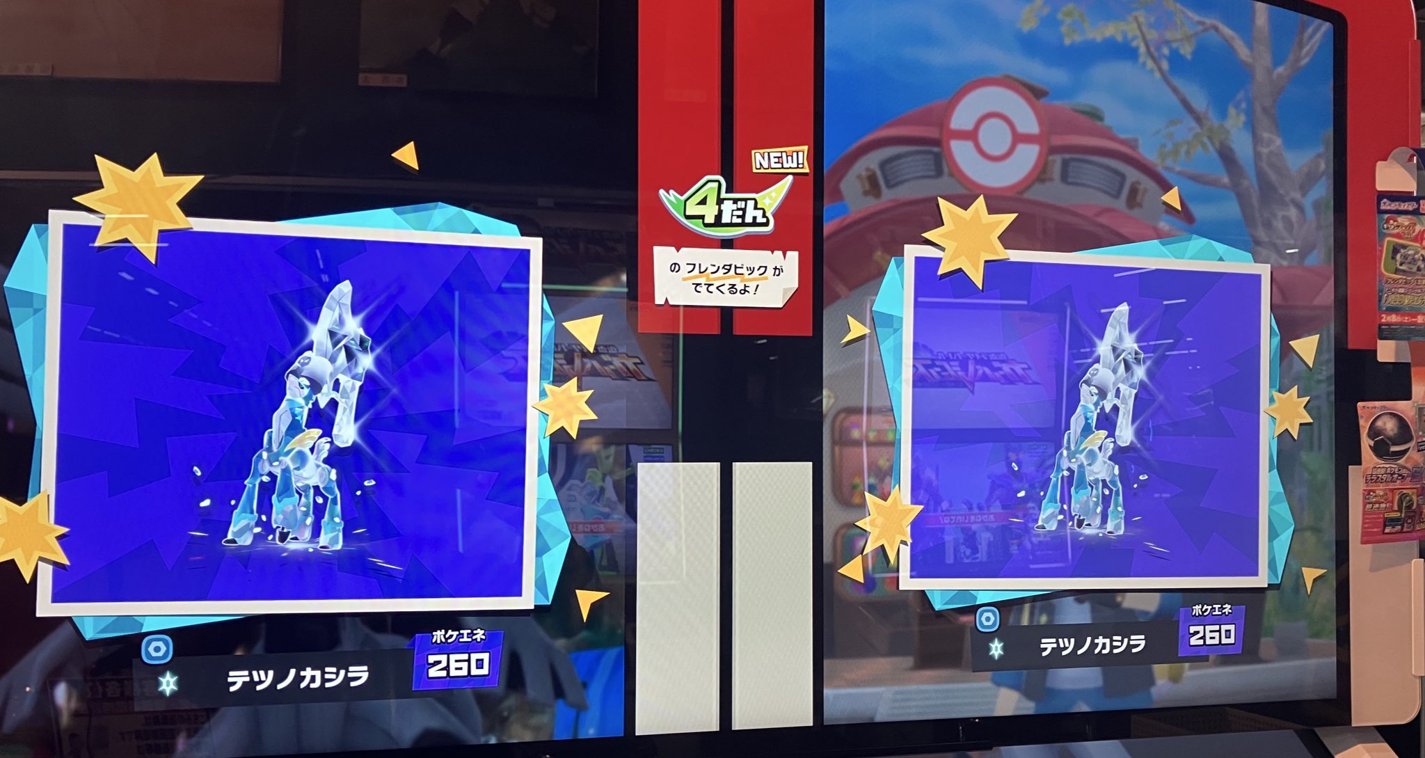 ポケモンフレンダ、レアタグ ポケモンフレンダ レア お好きな3枚480円｜Yahoo!フリマ（旧