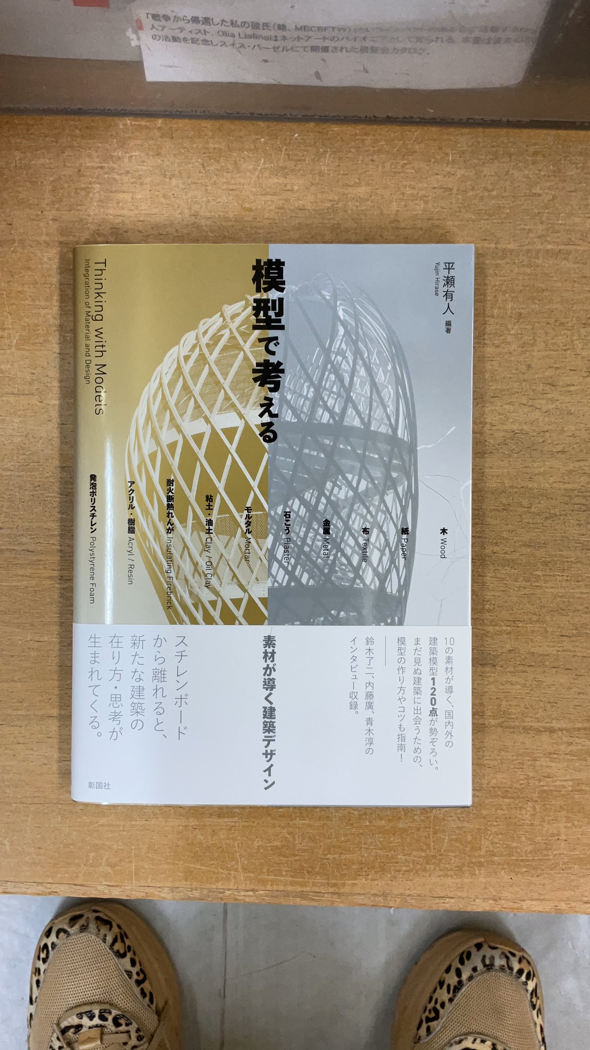 彰国社エディターズ (@shokoku_editors) / X