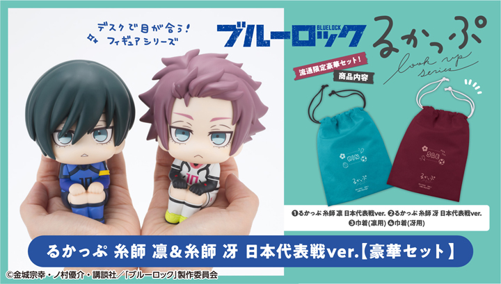 さくら様リクエスト ぽてコロBIG5 糸師冴 2点 ブルーロック グッズ&情報 on X