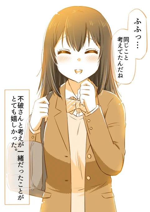 (5/5)

そんなシーンを見てしまった2人は…? 