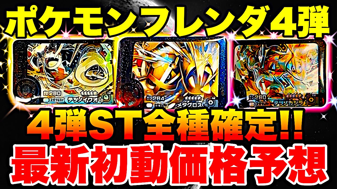 メザスタマニア on X: 