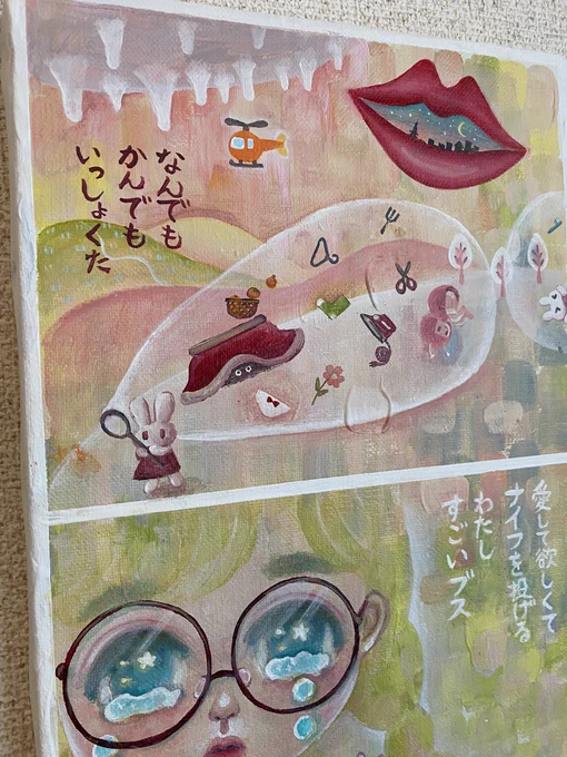 おは 
