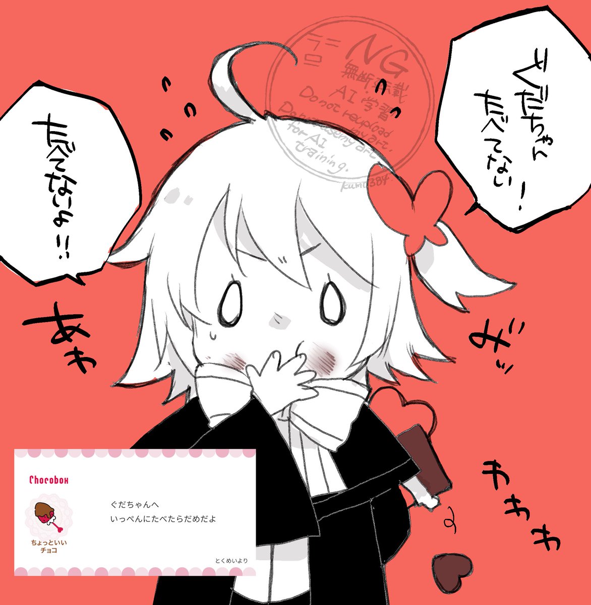 おはようございまー。
本人は食べていないと申しております。が,秒でバレてダディ→マシュ→マリーちゃんに歯磨きゴシゴシされる予定です🤭
https://t.co/ZTDyE2QOFA #チョコボックス🍫 #chocobox_hankenkumo384