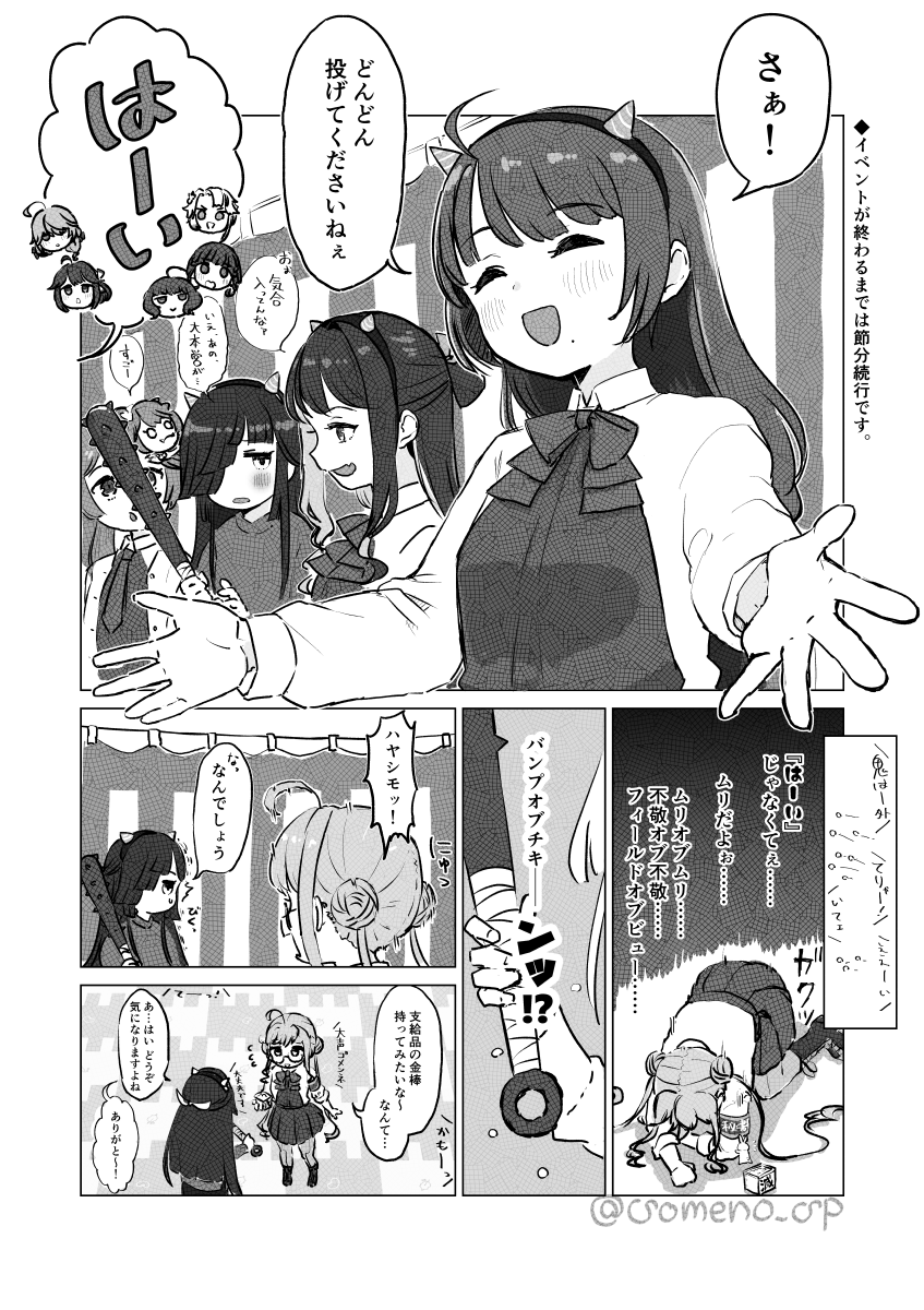 早霜の金棒に巻雲の(若干色違いの)リボンが巻いてある理由を合理的に説明するはずだった漫画 