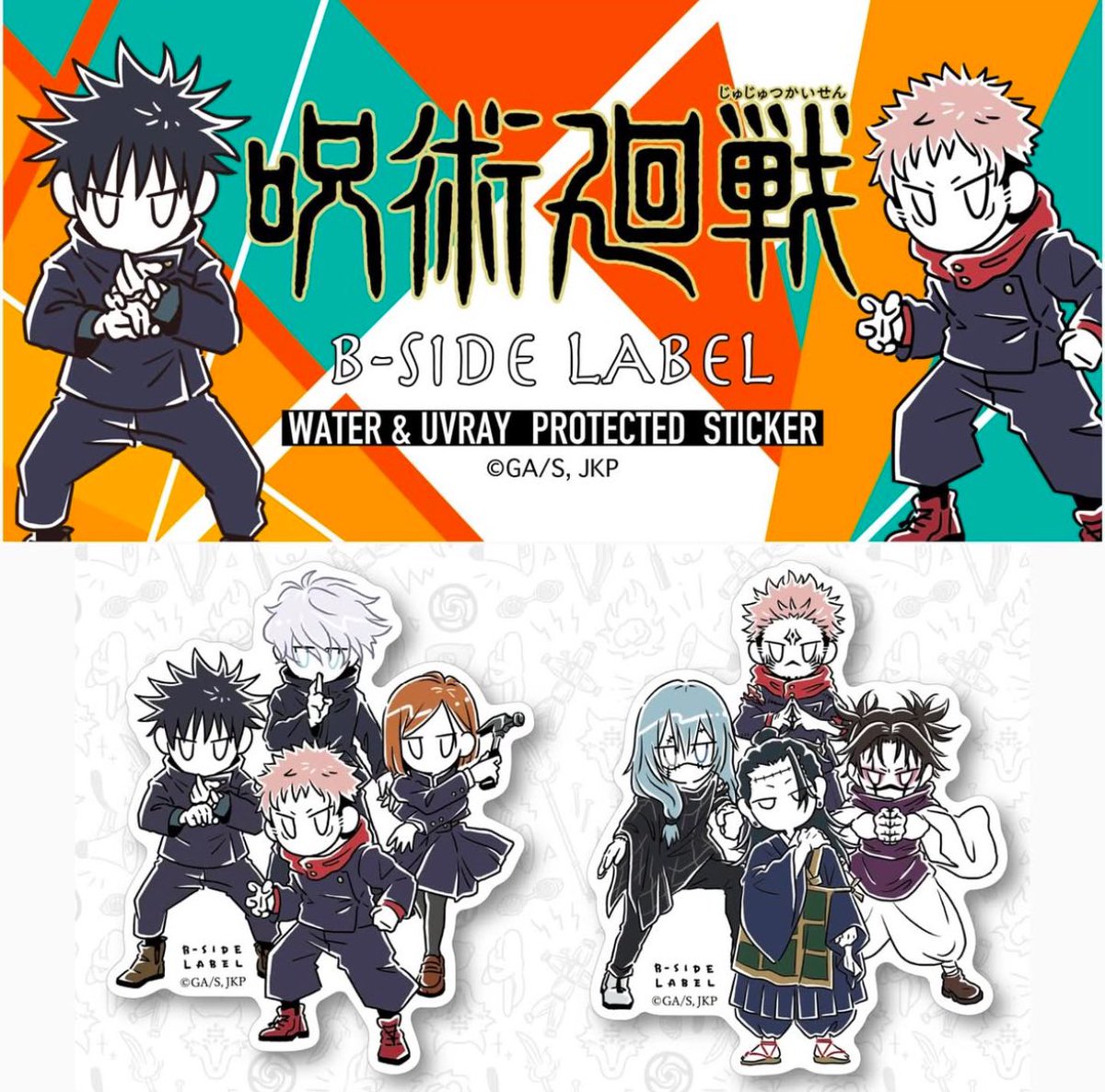 呪術廻戦 × B-SIDE LABEL 第3弾 明日2月7日(金)よりB-SIDE LABEL直営店