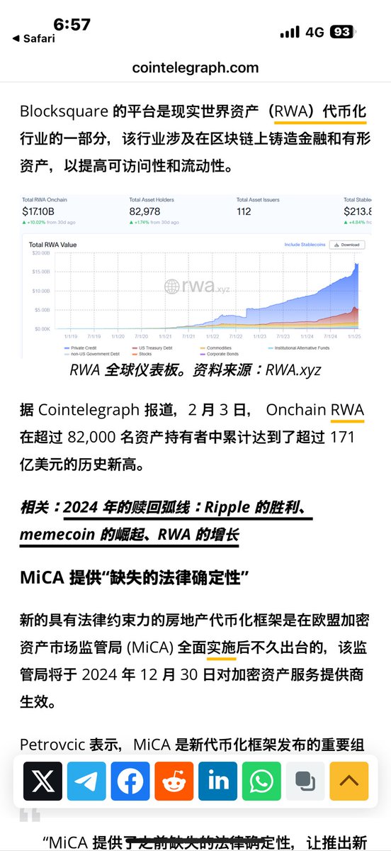 不动产的代币化已在欧洲推出。web3领域内的RWA会更加有意思。