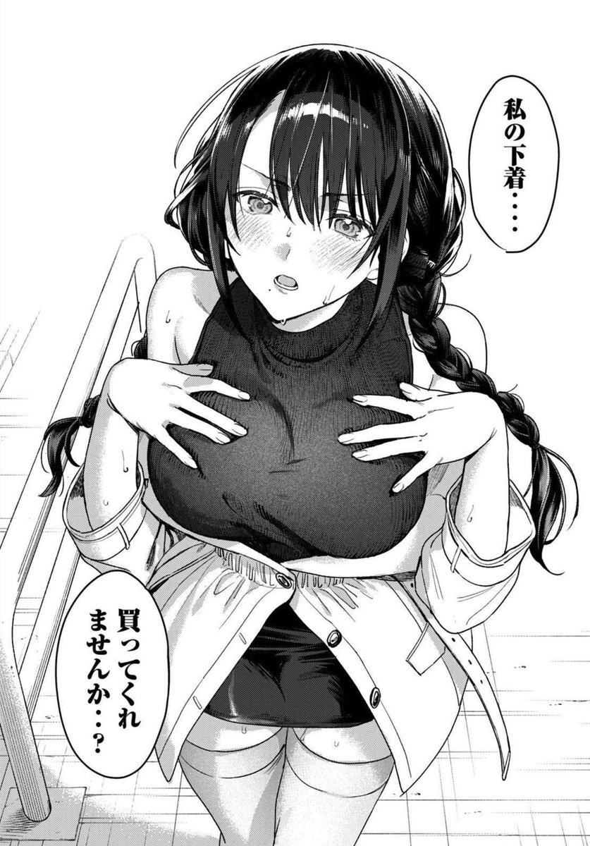 恥じらう君が見たいんだのエロシーン1