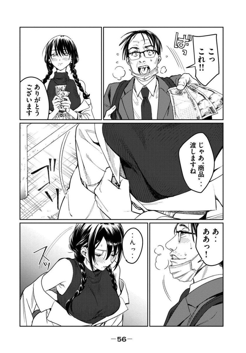 恥じらう君が見たいんだのエロシーン2