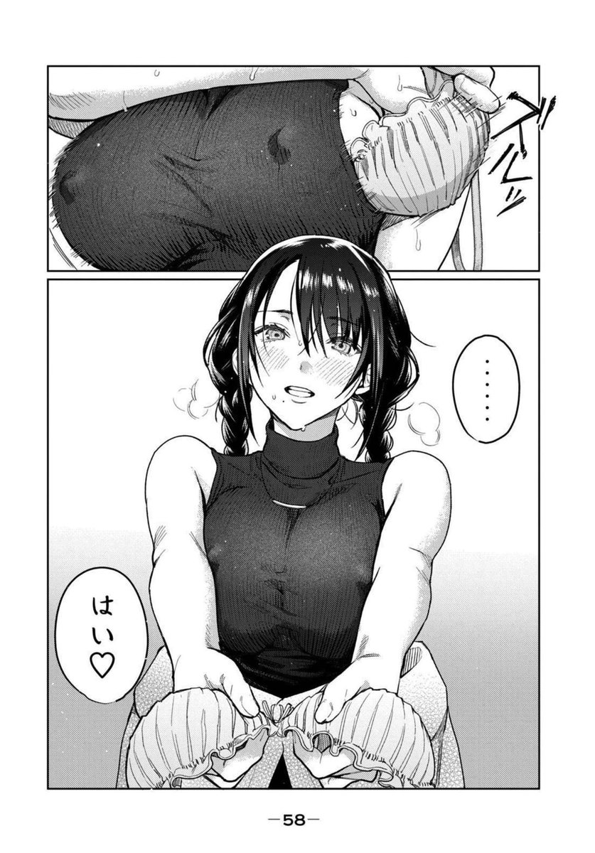 恥じらう君が見たいんだのエロシーン4