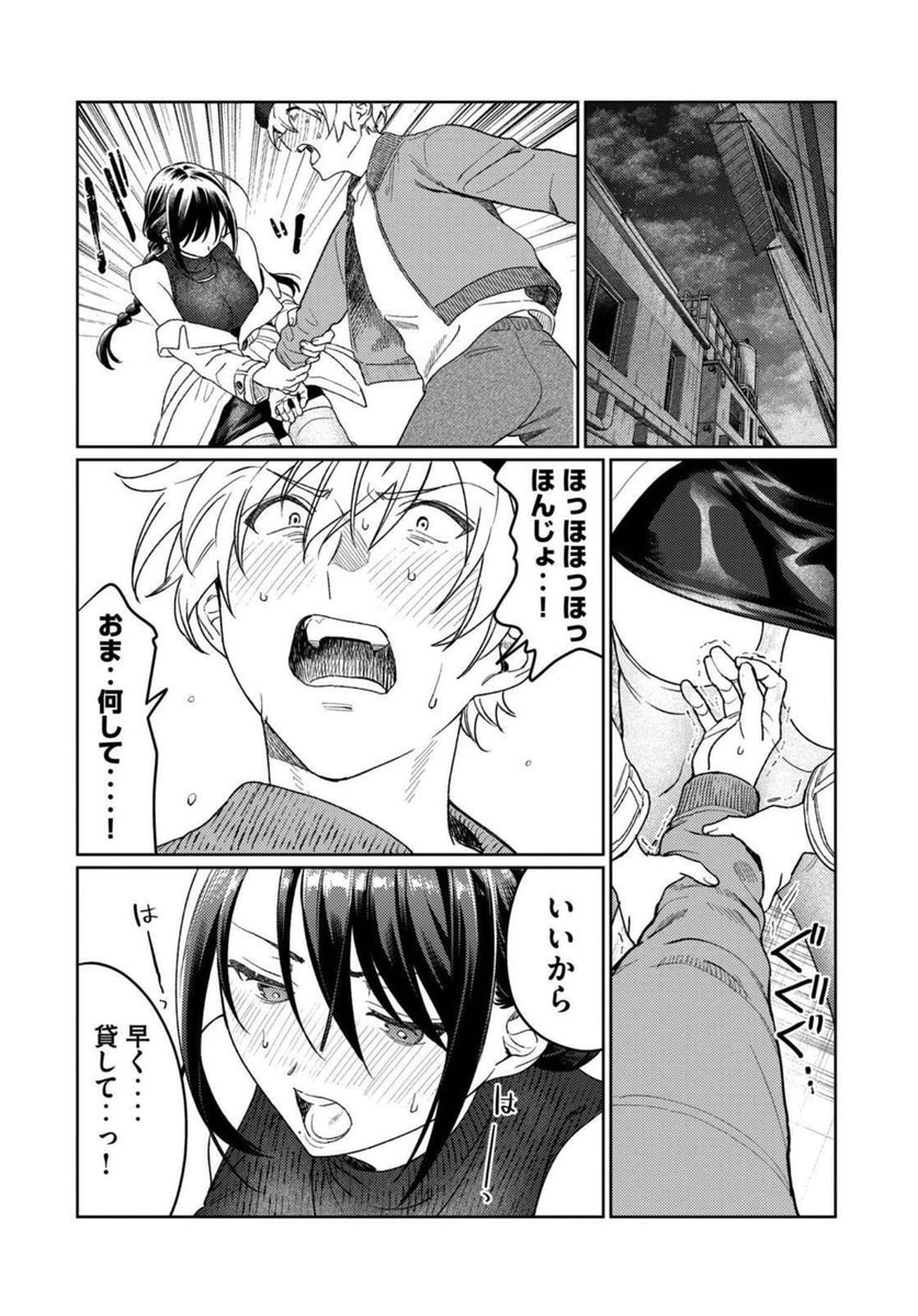 恥じらう君が見たいんだのエロシーン7