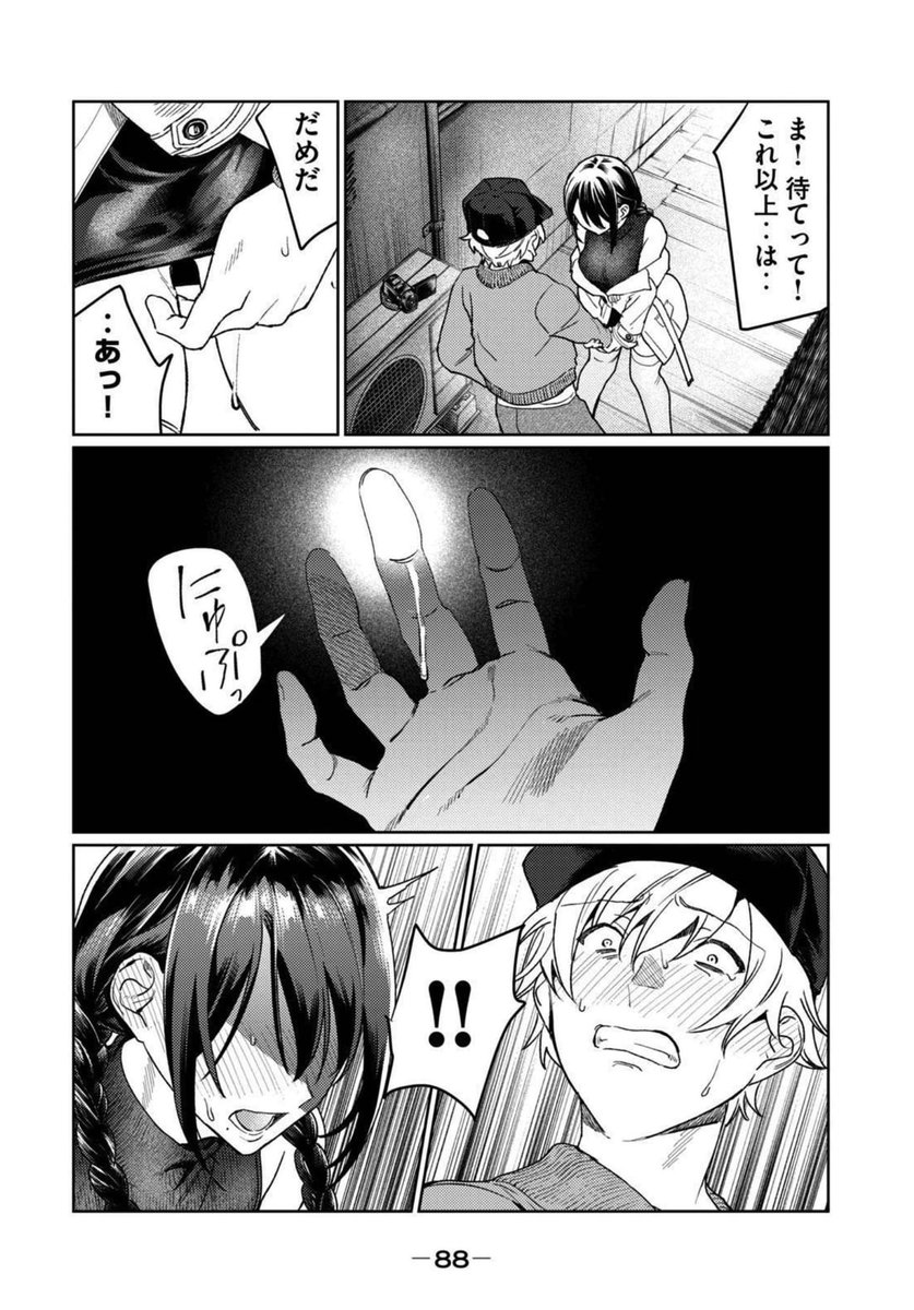 恥じらう君が見たいんだのエロシーン8
