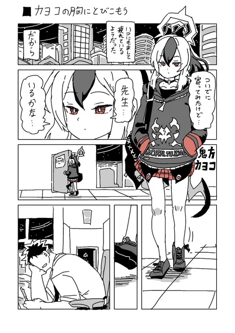 【skeb】触られすぎて大きくなる鬼方(1/4) 