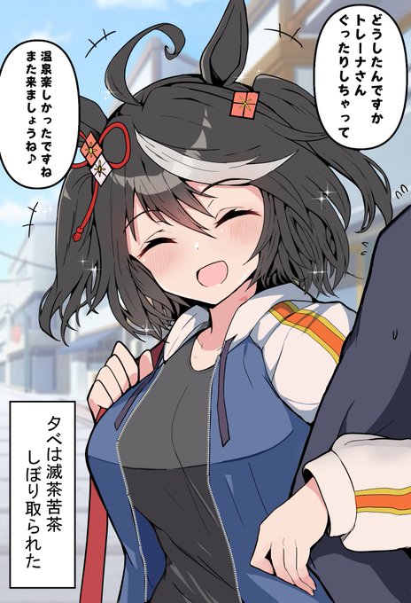 ゆうべはおたのしみでしたね 