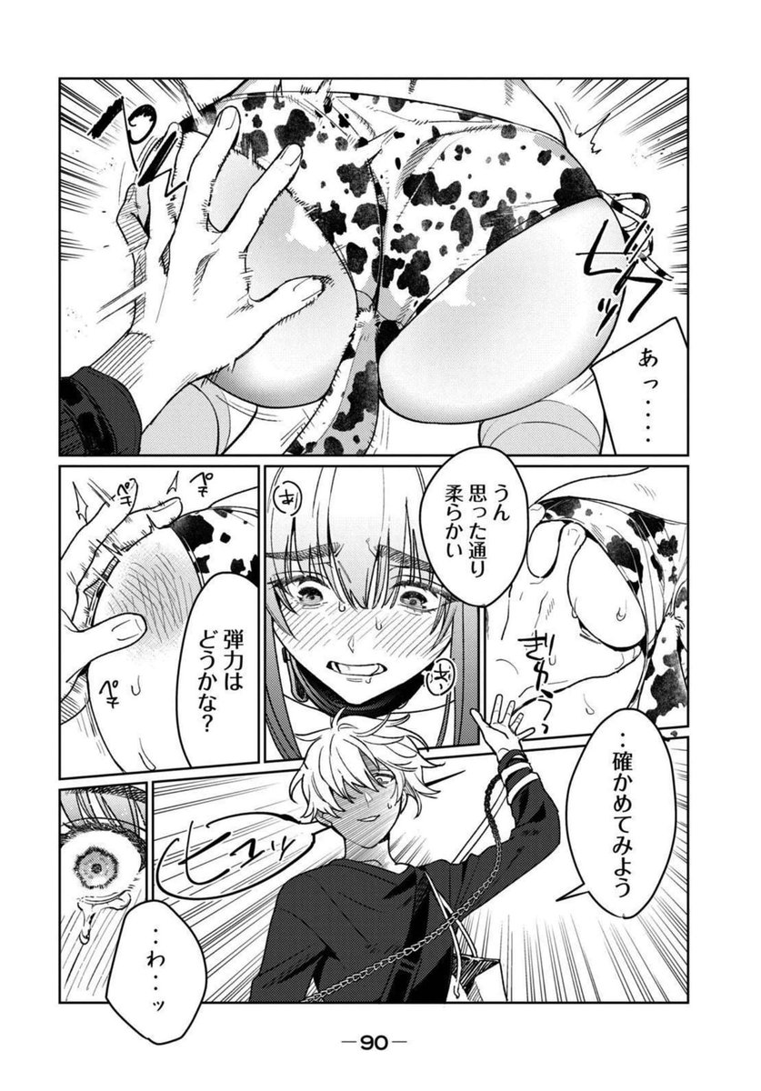 恥じらう君が見たいんだのエロシーン13
