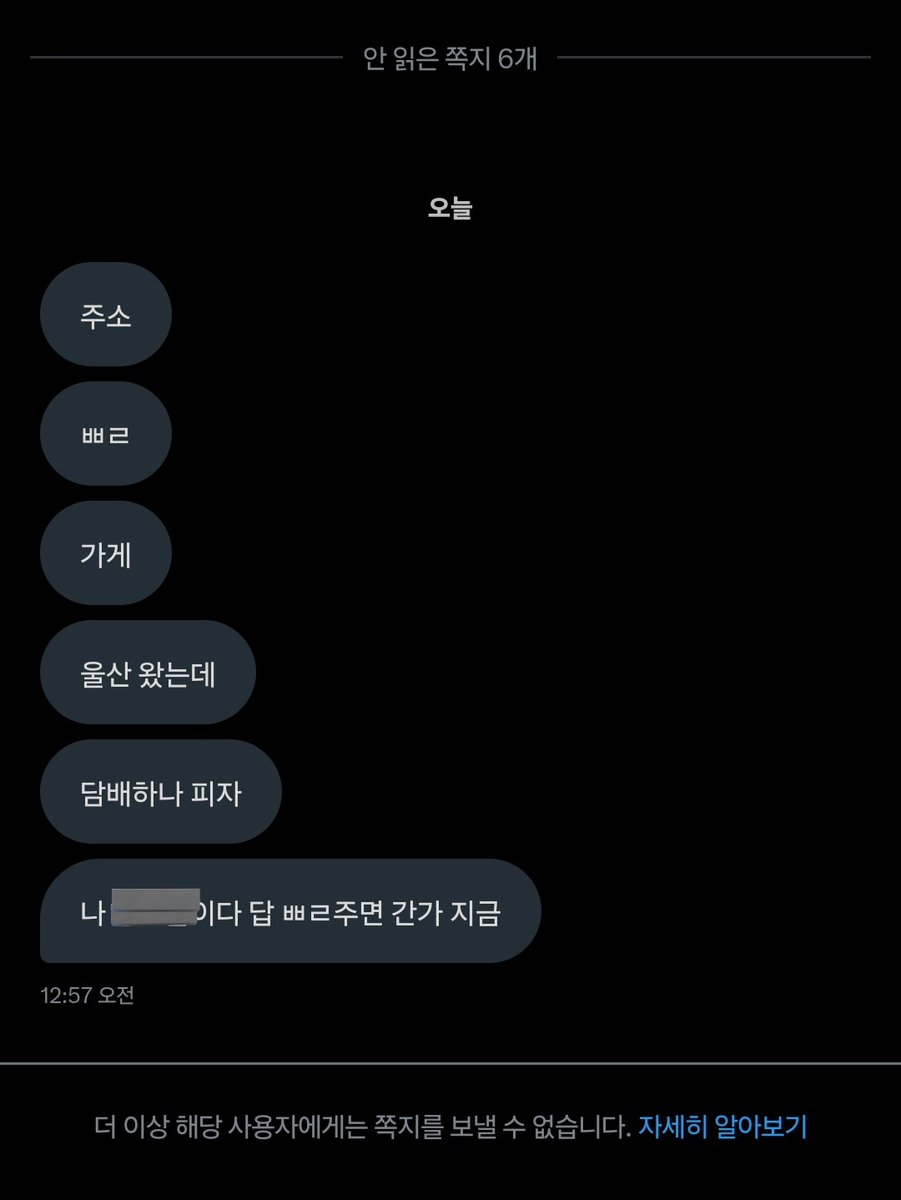 머고 연락그만해달라해놓고 지가 연락해놓고 답장안오니까 차단박는건 무슨심보임?