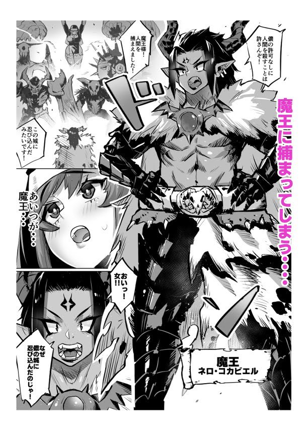 「爆乳シスターと童貞魔王の恋事情」
新作発売です!
サンプル① 