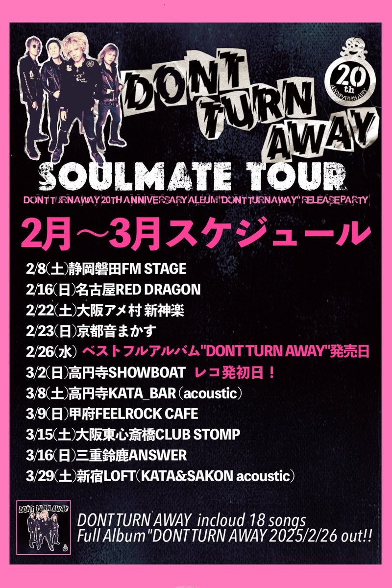 cIbEsZpennrq9Ue's tweet image. 今朝の1枚💿😀🎶
皆様、おはようございます❗🌄
今日も晴れます!🌞👌🏻
でも寒く、乾燥します!
本日も皆様がサイコ〜にハッピーでステキな日になります様に‼️😄✌🏻🎵
今日のTは👕
DONT TURN AWAY❕😁✊🏻🎵

#DONTTURNAWAY
#HOWMANYTIMESTELLTHELIES
#20THANNIVERSARY