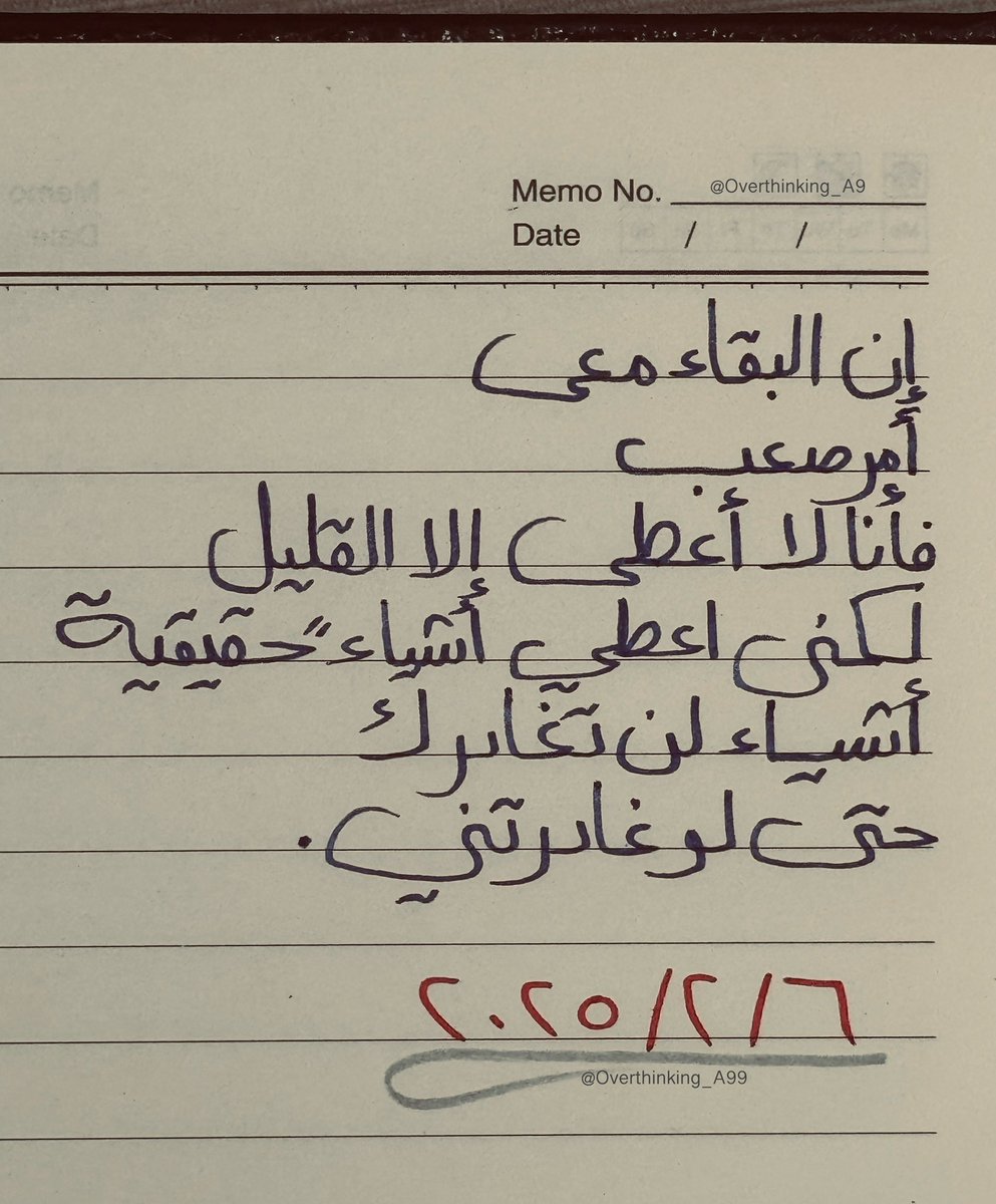 "أشياء لن تغادرك، حتى لو غادرتني."
