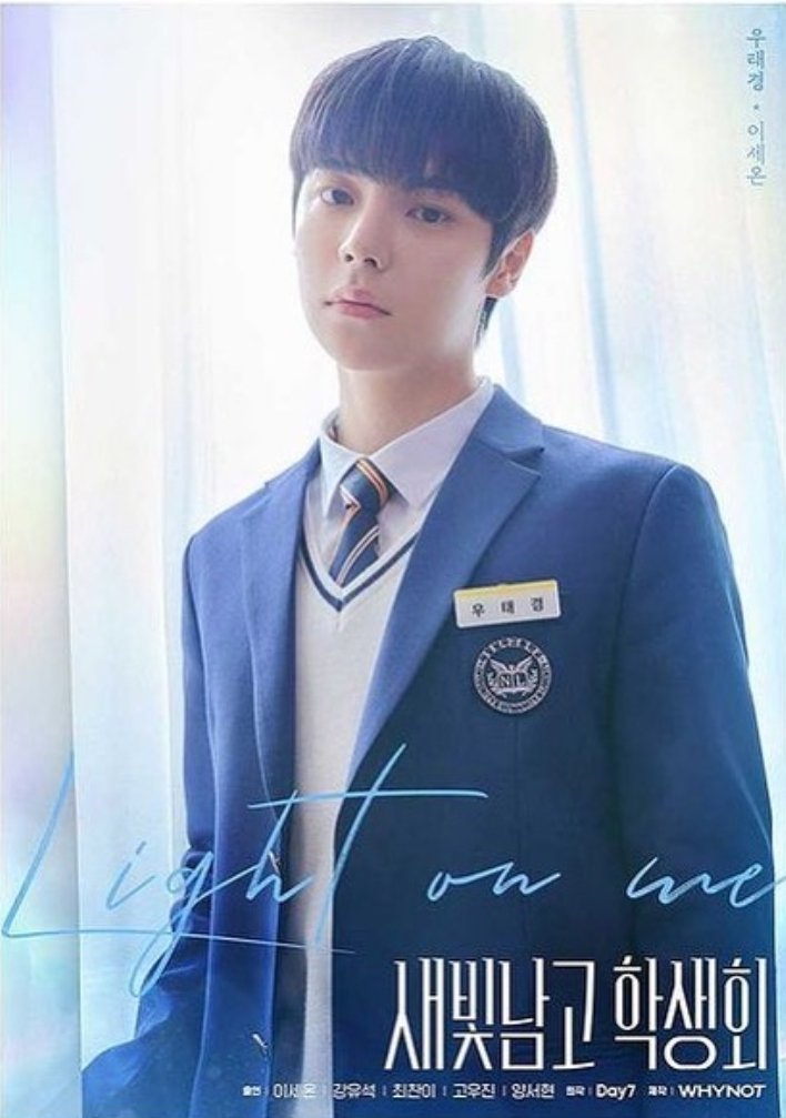 Lovetamast's tweet image. 久しぶり視聴だったけど、マジでこれ最後までどっち？ってなるのが凄い👏
（原作はどっちルートも有るのよね？確か）
初見は完全シヌ推しだったけど。
見る度にダオンも良いんだわ。
キュンキュンしたー！
きゅるきゅるイセオンくん。
今は色気ダダ漏れすぎなのよね❤️
#ひかり男子高生徒会
#LightOnMe