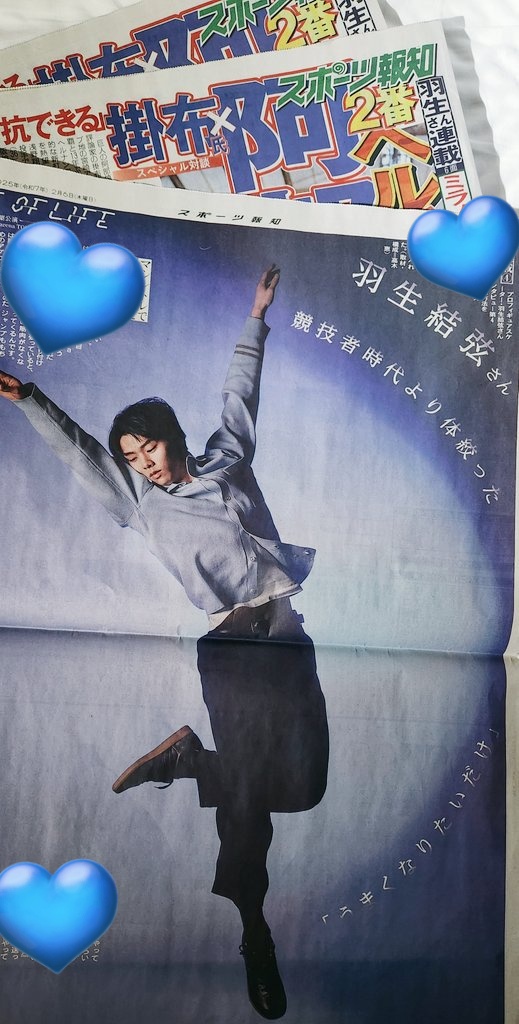 MagYuzuruArashi's tweet photo. I went out at 6 am. to get my copies.
#hochi #Echoes_of_Life
#HANYUYUZURU #羽生結弦 https://t.co/ZuE7cte8sd